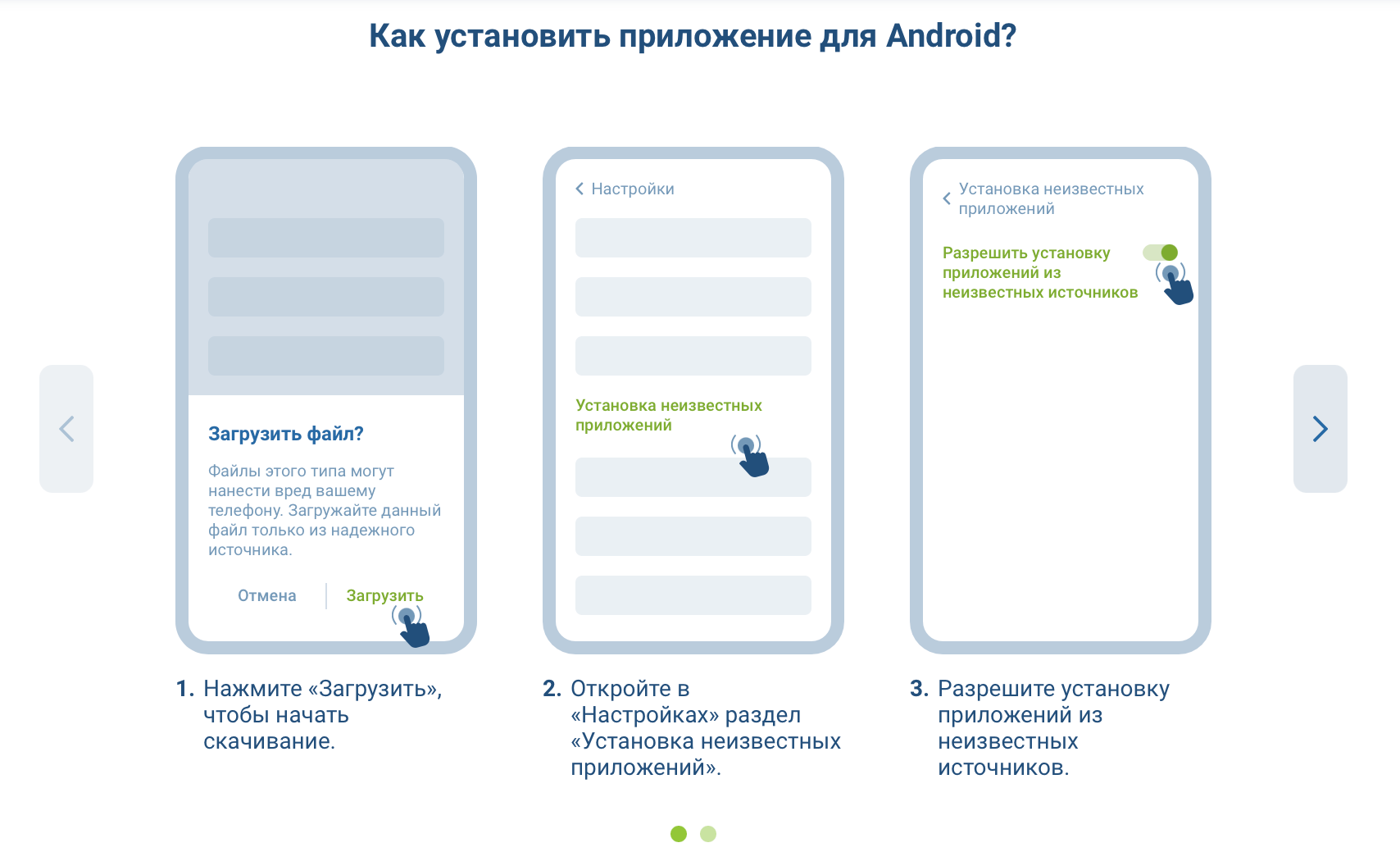 Инструкция по скачиванию 1xbet apk на телефон андроид
